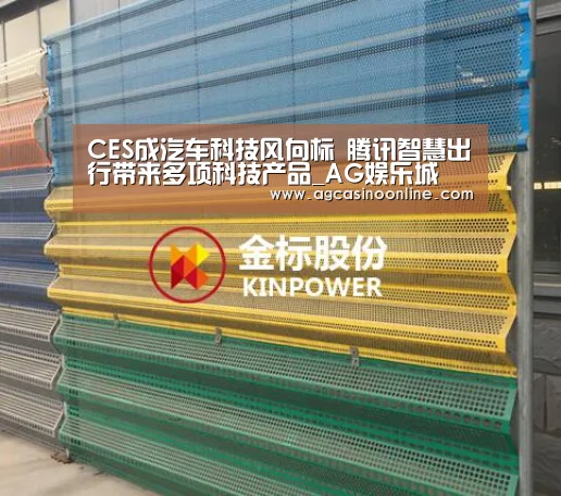 CES成汽车科技风向标 腾讯智慧出行带来多项科技产品_AG娱乐城(图1) AG娱乐