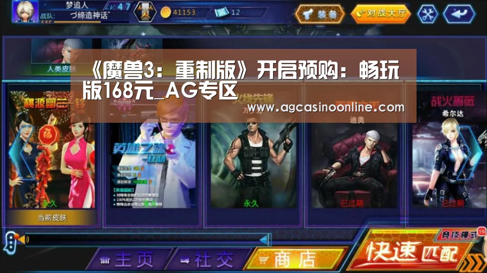 《魔兽3:重制版》开启预购:畅玩版168元_AG专区(图1) AG娱乐