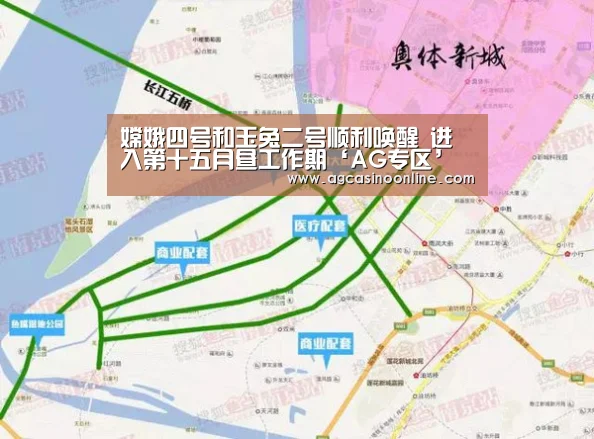 嫦娥四号和玉兔二号顺利唤醒 进入第十五月昼工作期‘AG专区’(图2) AG导航