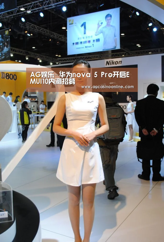 AG娱乐-华为nova 5 Pro开启EMUI10内测招募(图1) AG娱乐城