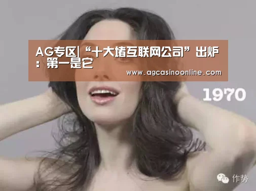 AG娱乐城